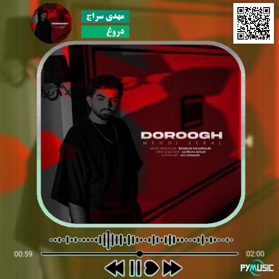 دانلود آهنگ دروغ مهدی سراج